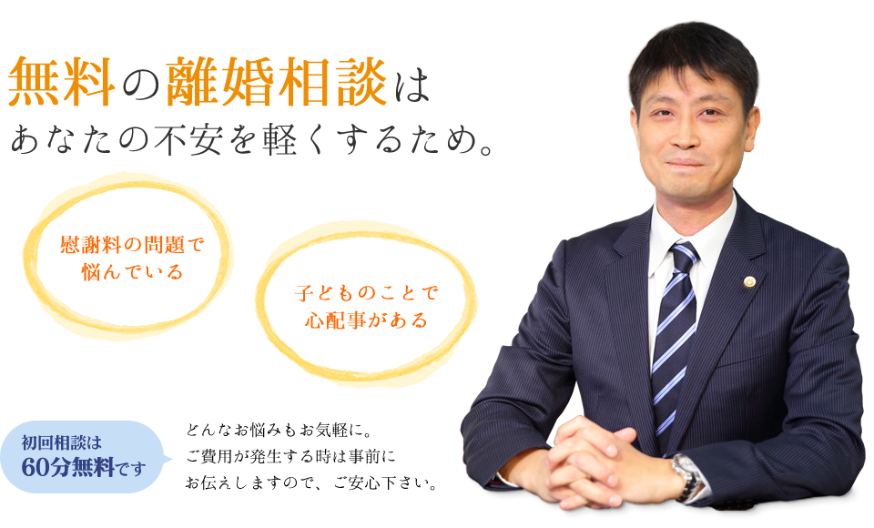 無料の離婚相談はあなたの不安を軽くするため。